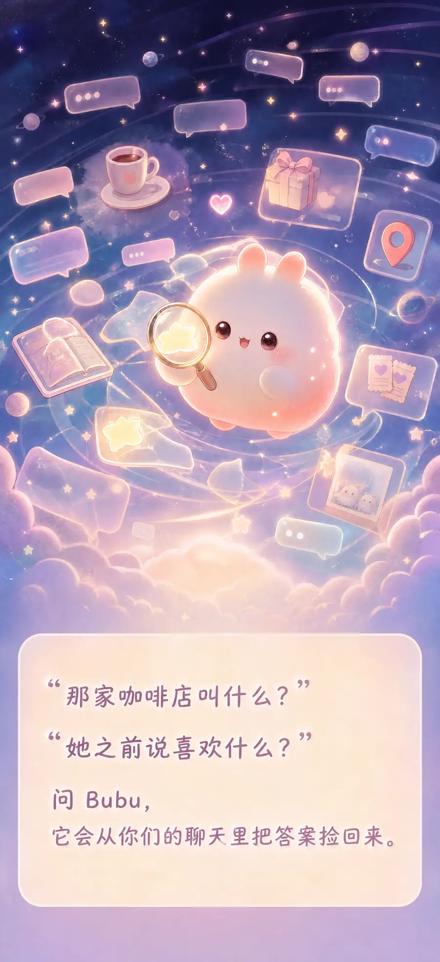 Bubu 可以从聊天里帮你找回答案